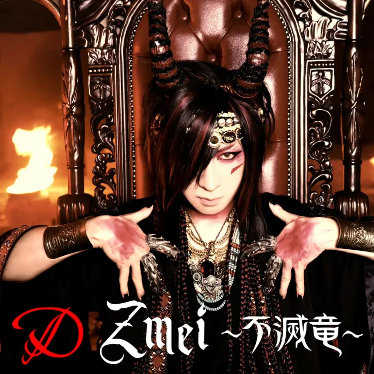 Portada del álbum Zmei ~Fumetsu Ryuu~