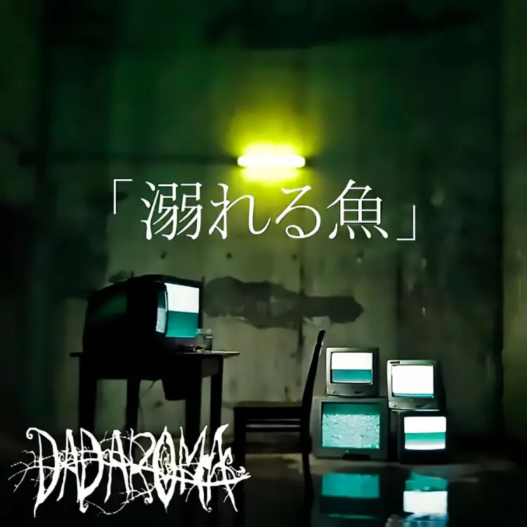 「Oboreru Sakana」