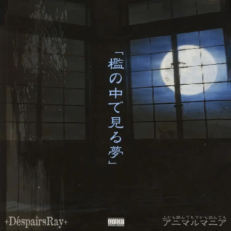 Portada del álbum Ori no naka de miru yume