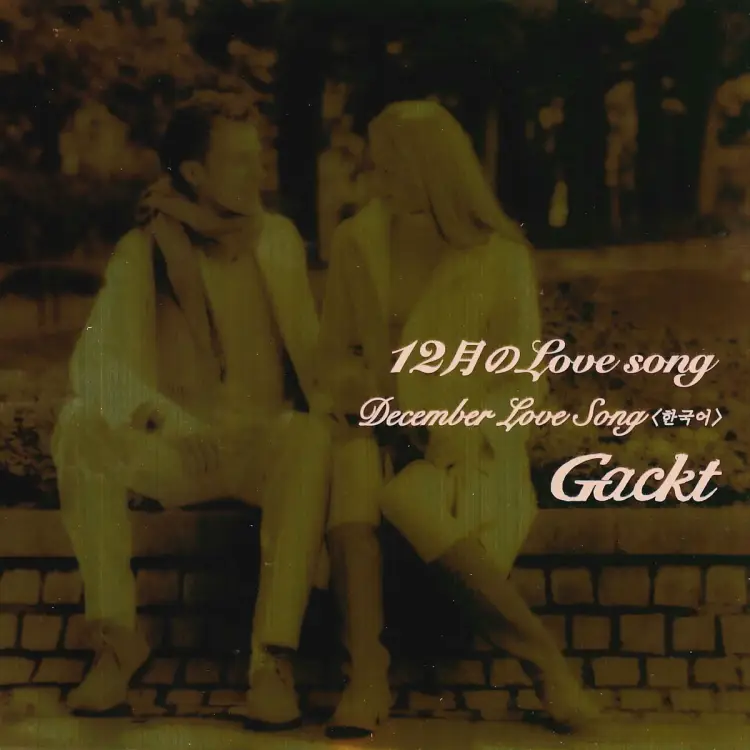 12gatsu no Love Song