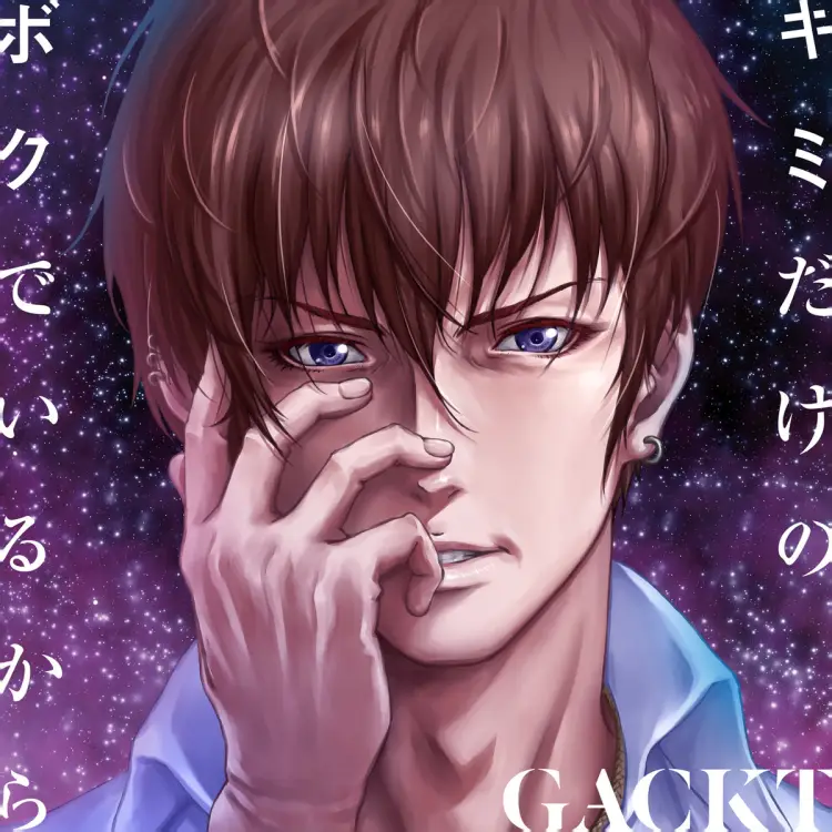 Kimi Dake no Boku de Iru Kara
