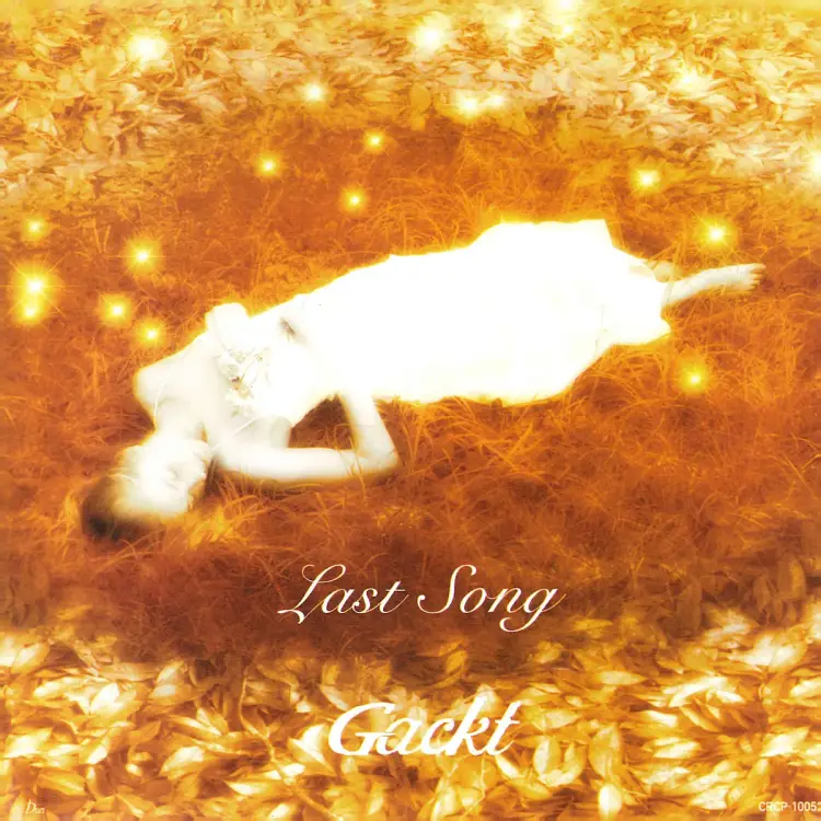 Portada del álbum Last Song