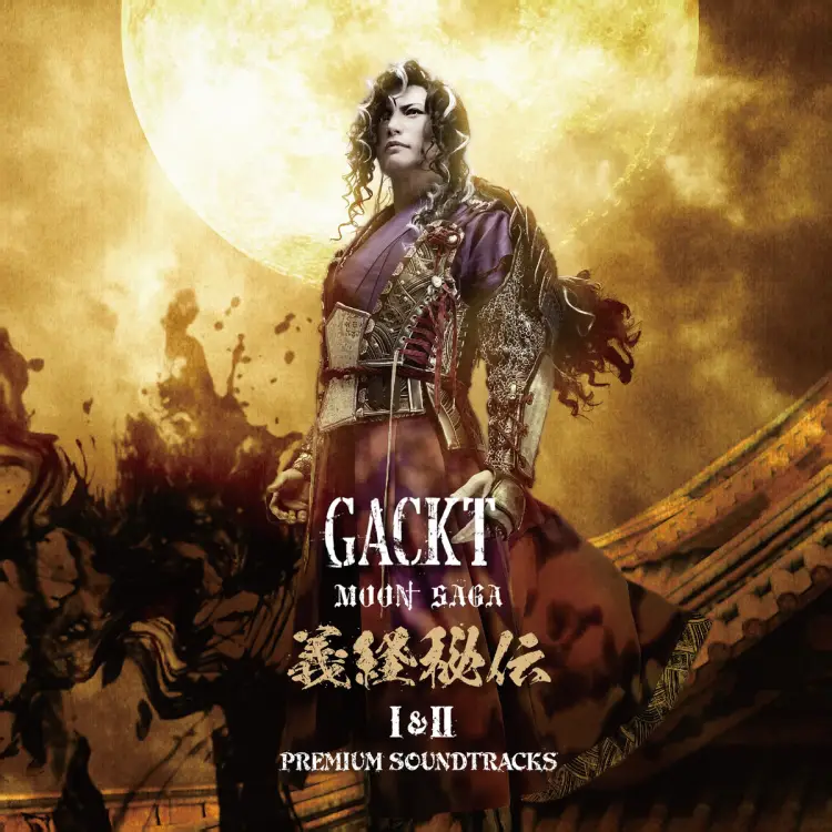 Moon Saga Yoshitsune Hiden I&II - PREMIUM SOUNDTRACKS -