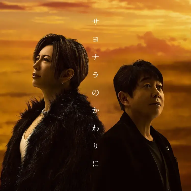 Sayonara no Kawari ni