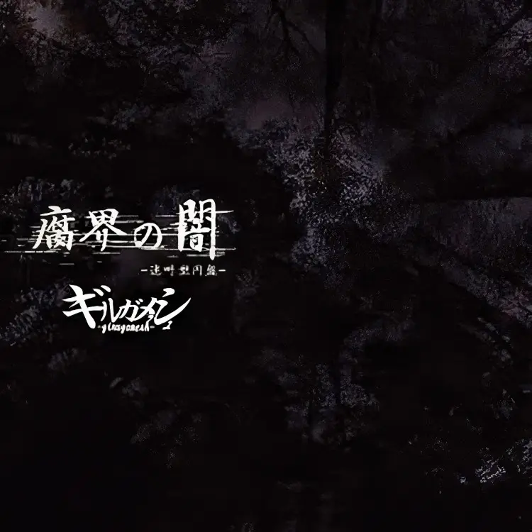 Cover: Fukai no yami -mayosake kata enban-