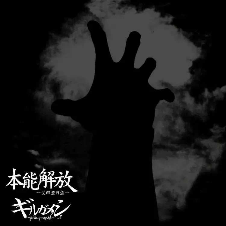 Cover: Honnou kaihou -kakusei kata enban-