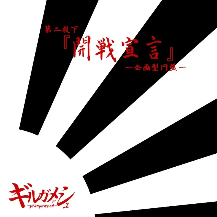 Portada del álbum Kaisen sengen -kikaku kata enban-