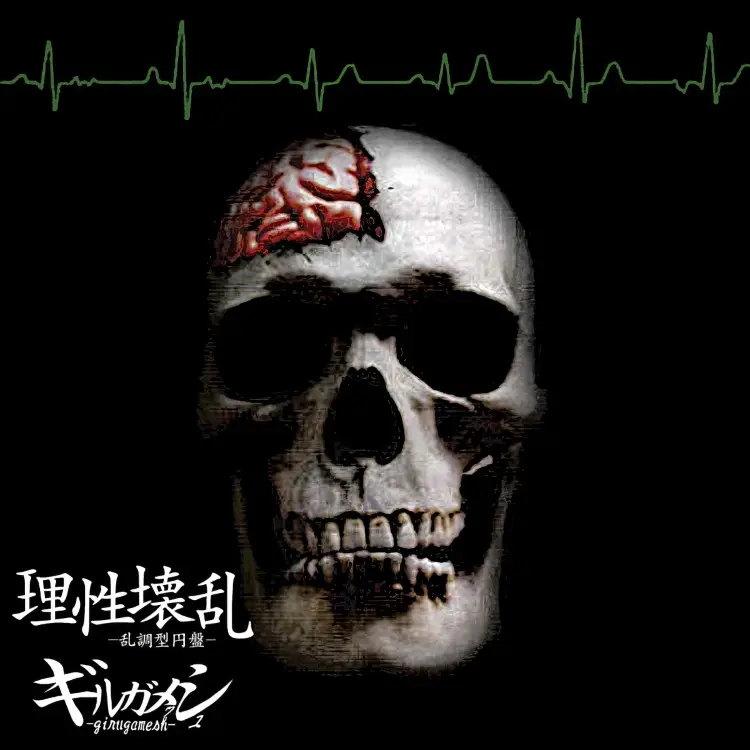 Portada del álbum Risei kairan -ranchou kata enban-