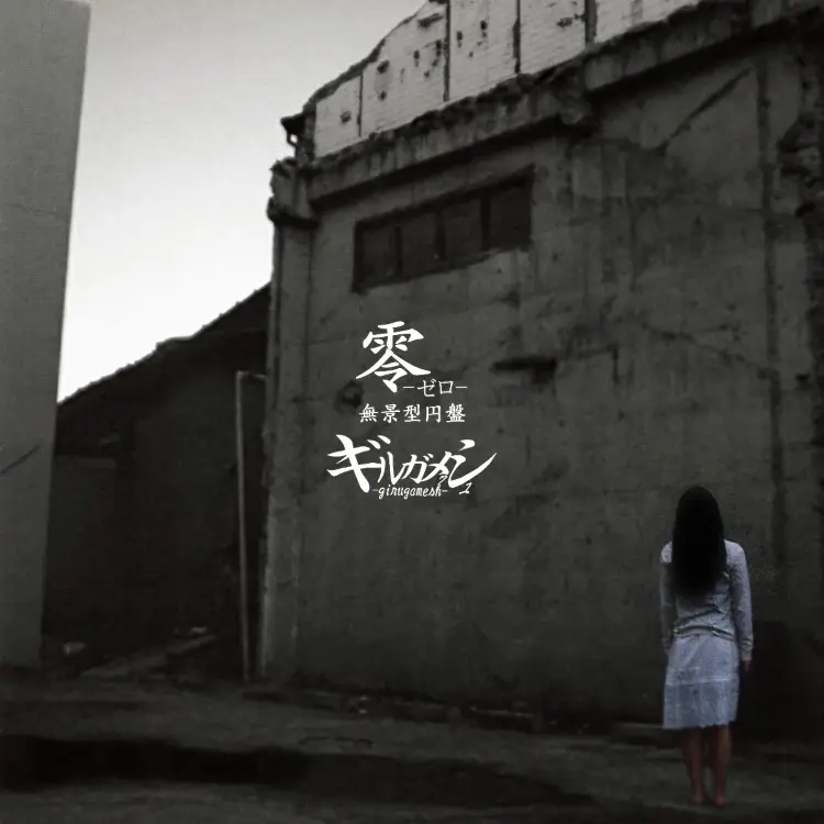 Cover: Zero -mukei kata enban-