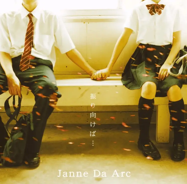 Portada del álbum Furimukeba_Destination