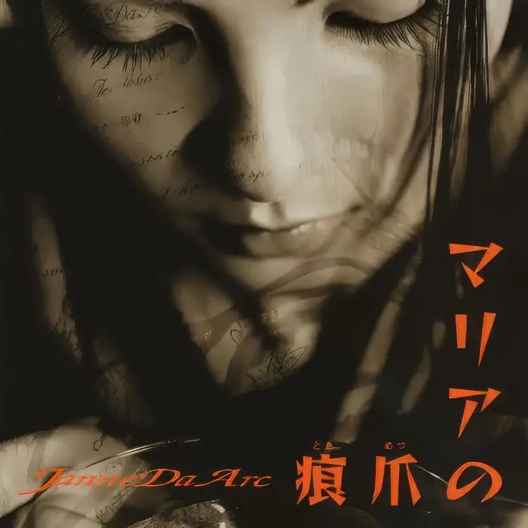 Cover: Maria no Tsumeato