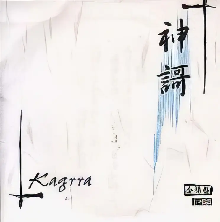 Cover: 「Kami Uta」