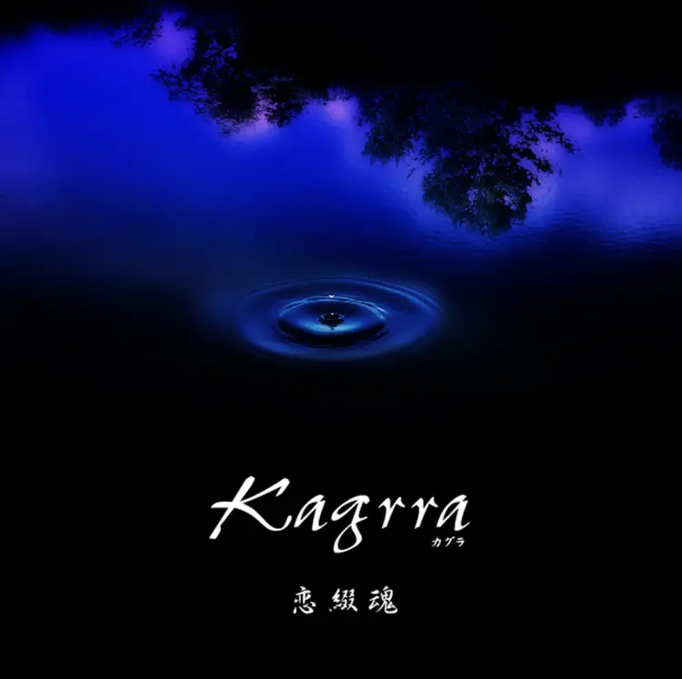 Cover: 「Kotodama」