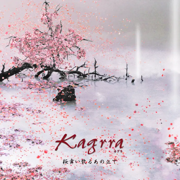 Cover: Sakura Maichiru Ano Oka de