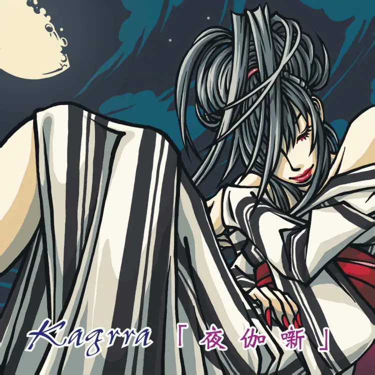 Cover: Yotogi Banashi