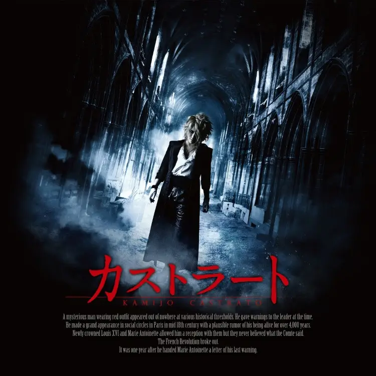 Portada del álbum Castrato