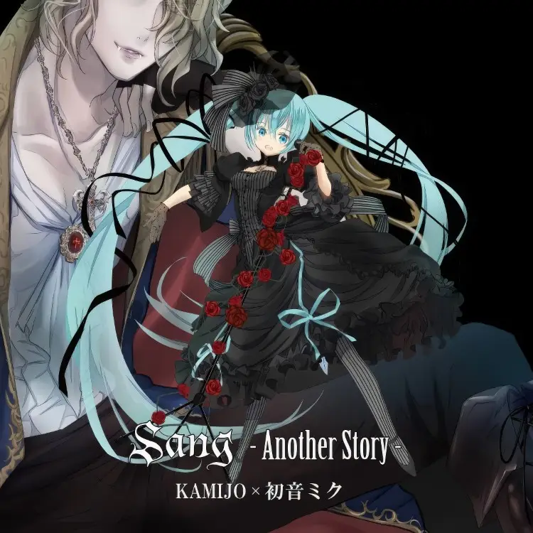 Portada del álbum Sang -Another Story-