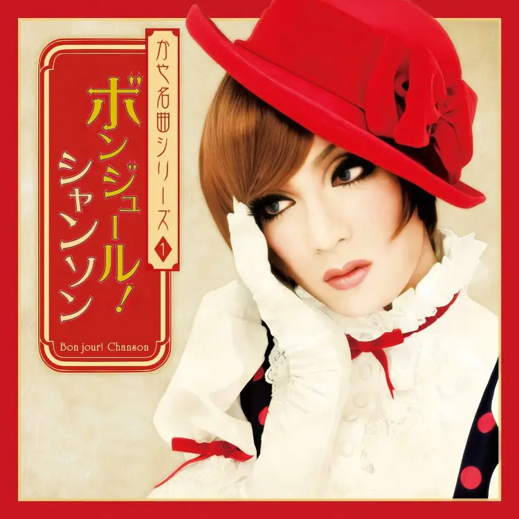 Portada del álbum Bonjour Chanson