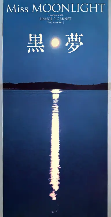 Portada del álbum Miss MOONLIGHT