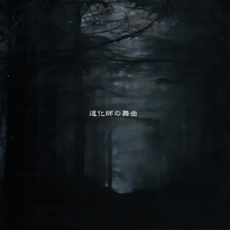 Portada del álbum Doukeshi no Bukyoku