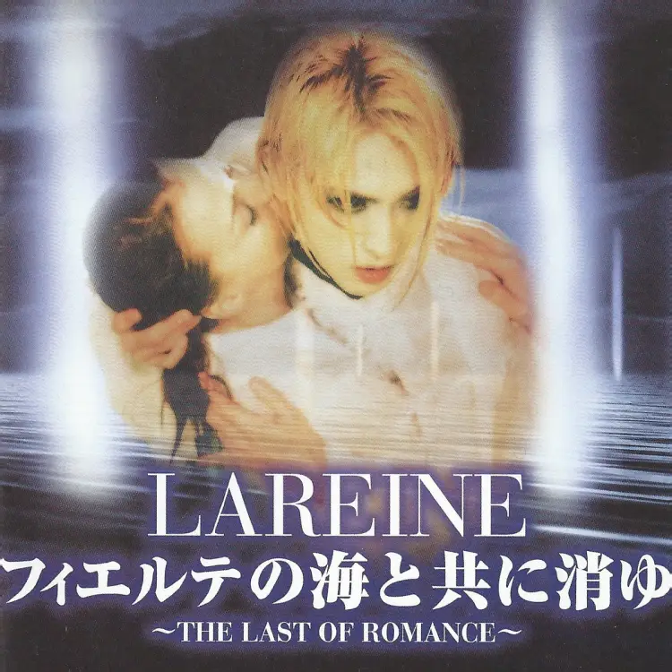 Portada del álbum Fierté no Umi to Tomo ni Kiyu ~THE LAST OF ROMANCE~