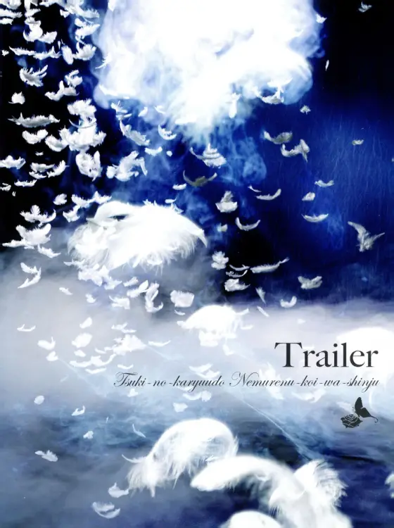 Portada del álbum Trailer