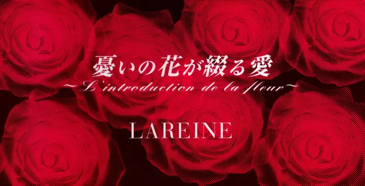 Portada del álbum Urei no Hana ga Tsuzuru Ai ~L'introduction de la fleur~