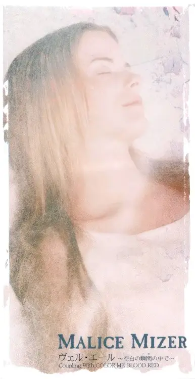 Portada del álbum Bel Air ~Kuhaku no toki no naka de~