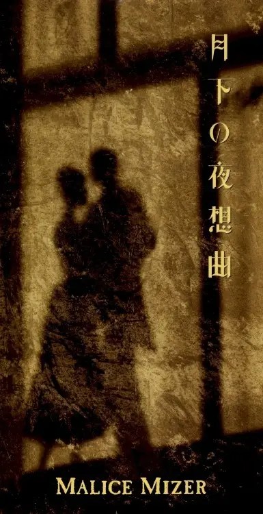 Portada del álbum Gekka no yasukyoku