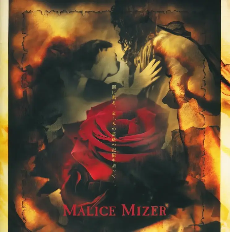 Portada del álbum Mayonaka ni kawashita yasukoku