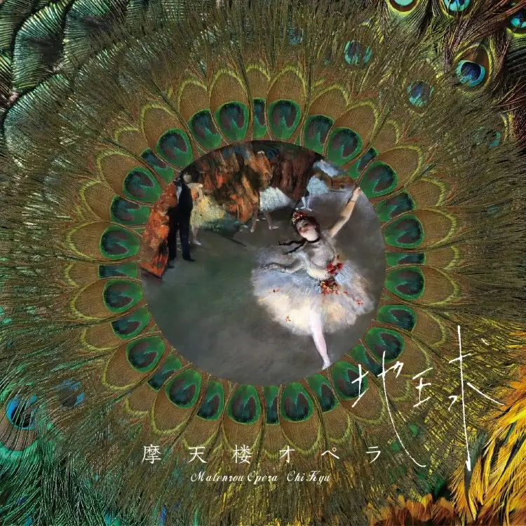 Portada del álbum Chikyuu