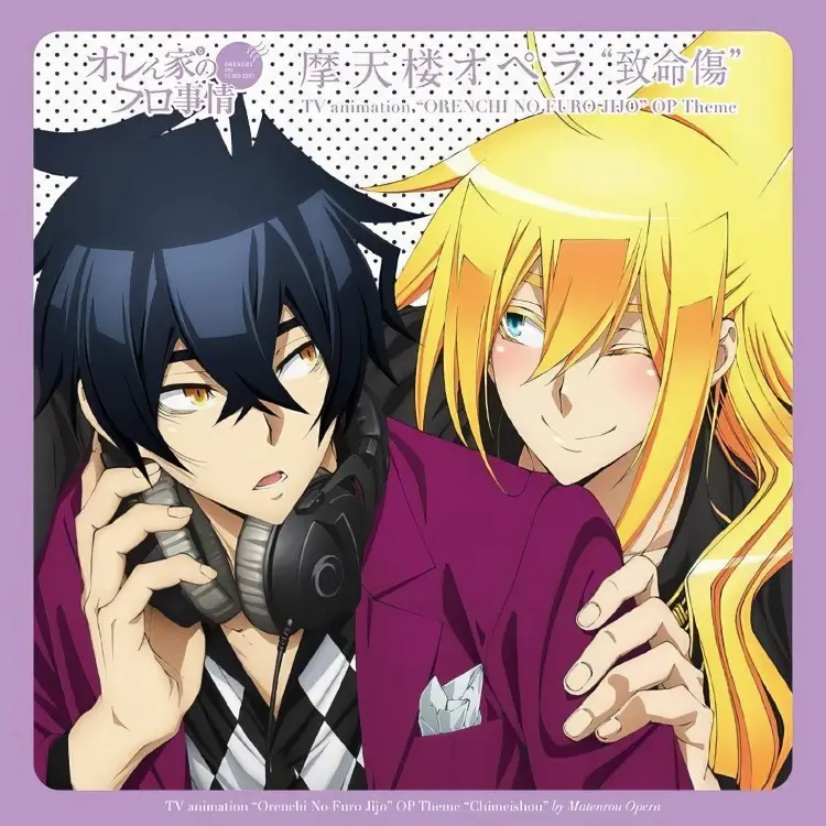 Portada del álbum Chimeishou