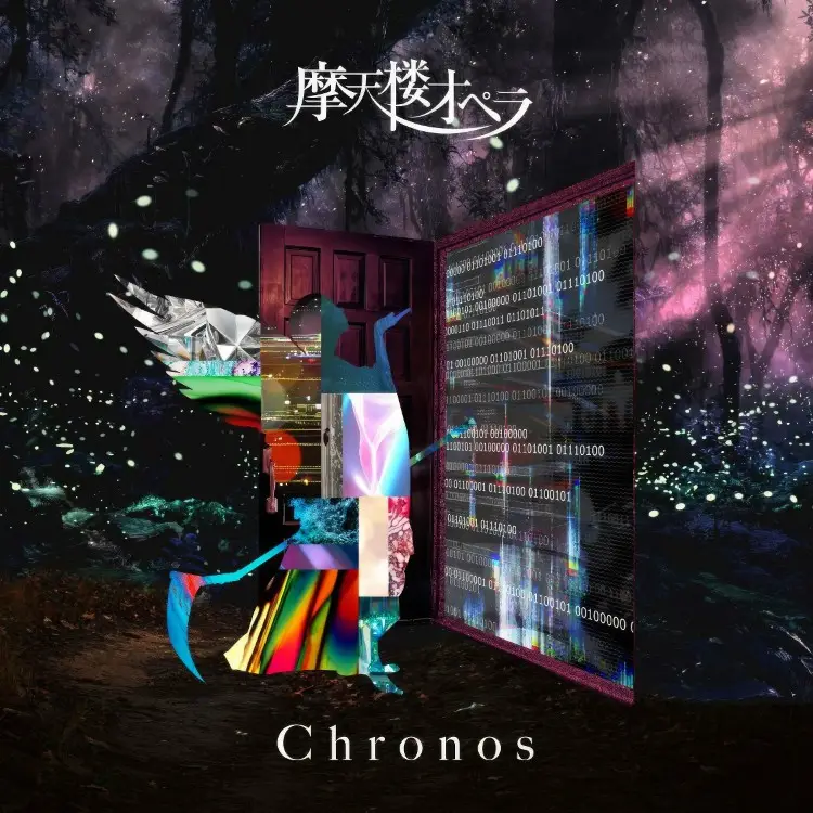 Portada del álbum Chronos