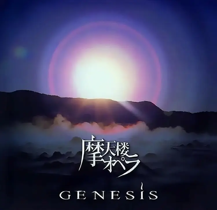 Portada del álbum GENESIS-R