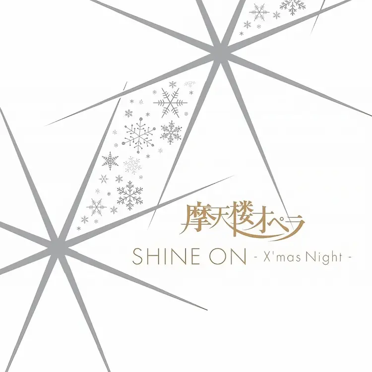 Portada del álbum SHINE ON -X'mas Night-