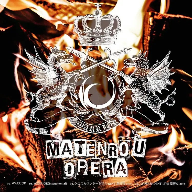 Portada del álbum WARRIOR