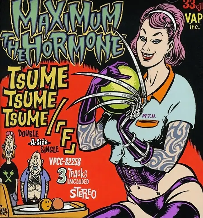 Portada del álbum Tsume Tsume Tsume/F