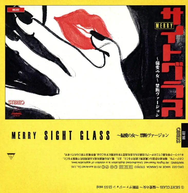 SIGHT GLASS ~ Henai no Onna ~ Kindan VERSION