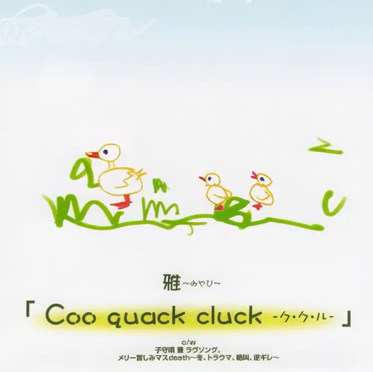 Portada del álbum Coo quack cluck- Ku・Ku・Ru-