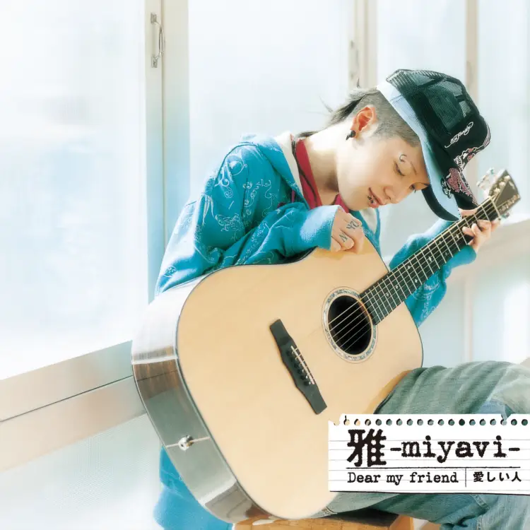 Portada del álbum Dear my friend/Itoshii Hito