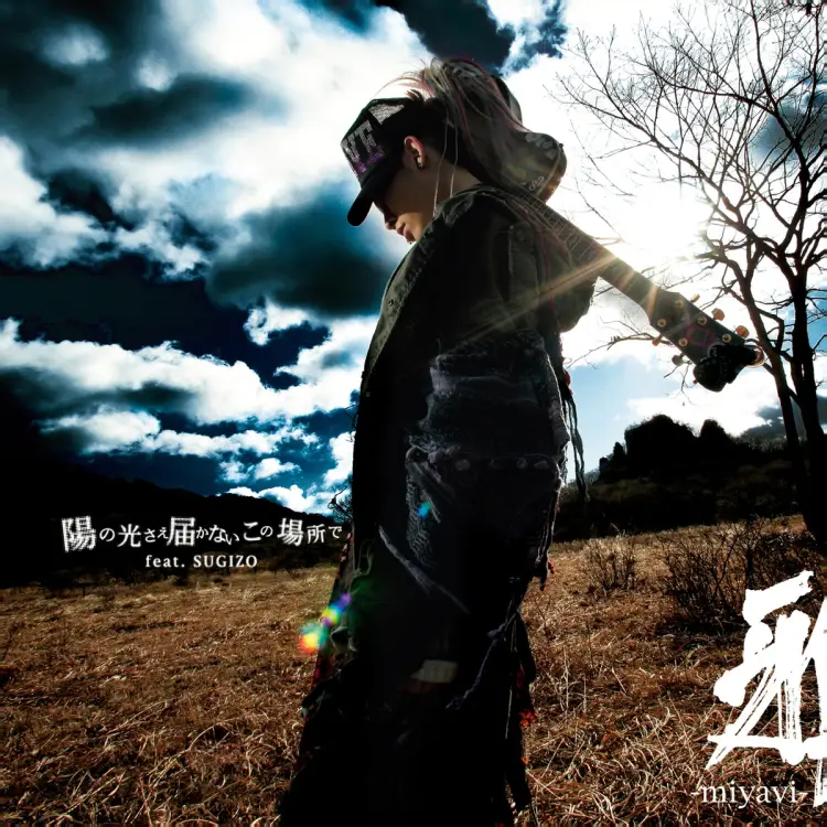 Portada del álbum Hi no Hikari Sae Todokanai Kono Basho de feat.SUGIZO