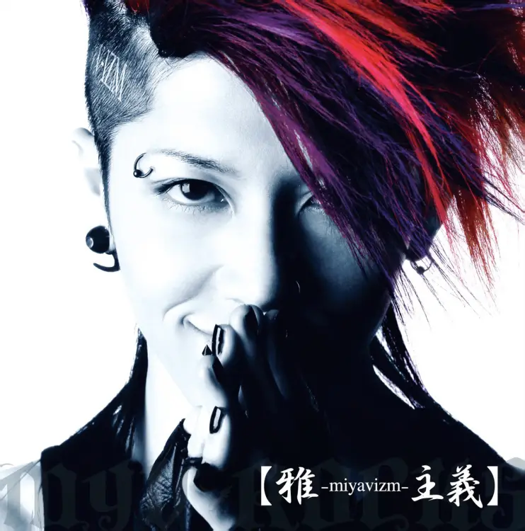 Portada del álbum Miyavi-miyavizm-shugi