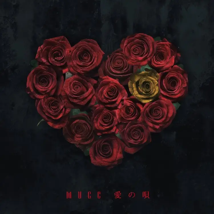 Portada del álbum Ai no uta