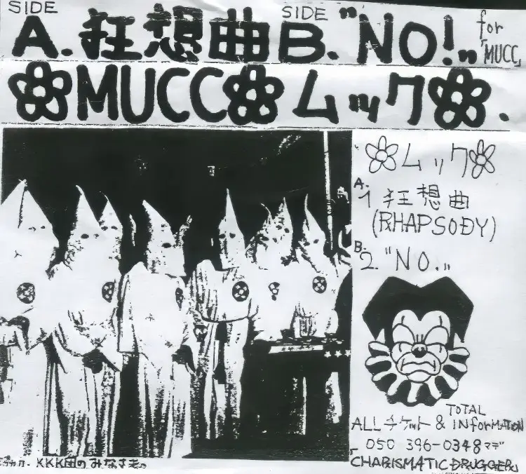 Portada del álbum NO!