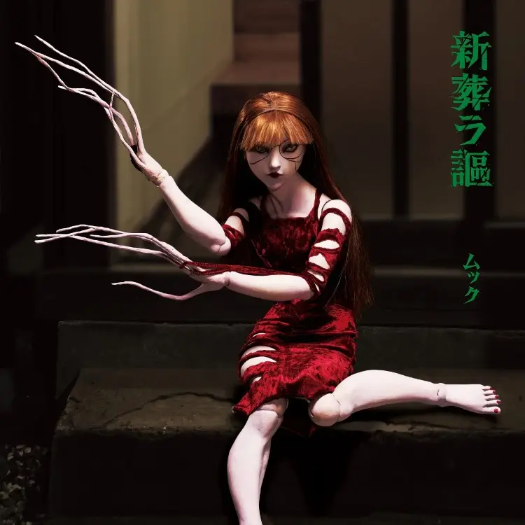 Portada del álbum Shin Homurauta