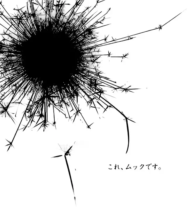 Portada del álbum Suisou