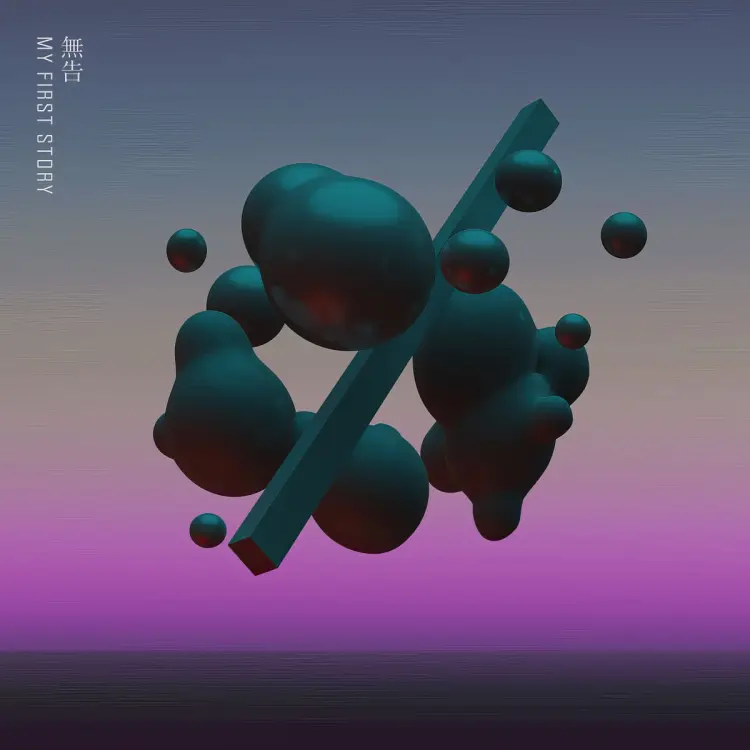 Portada del álbum Mukoku