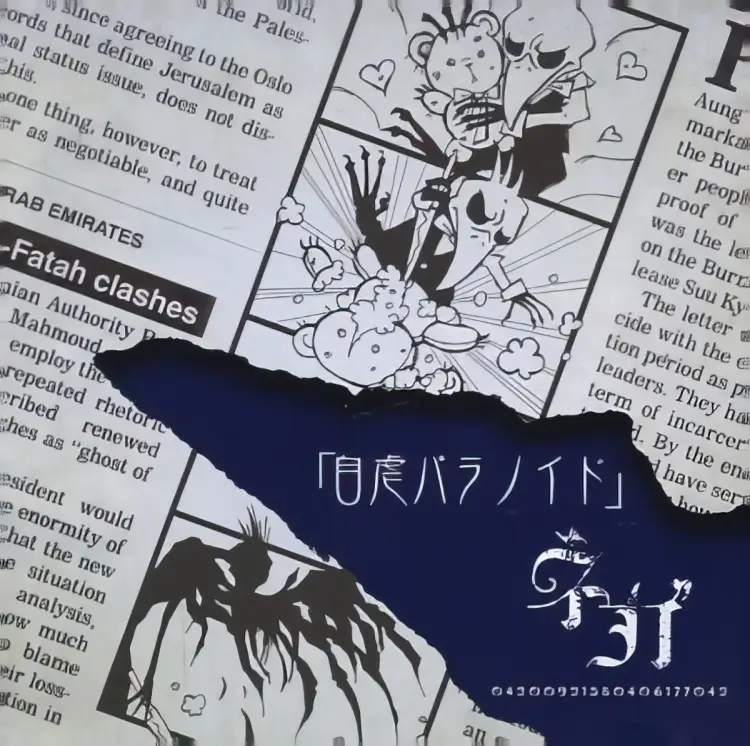 Jigyaku PARANOID