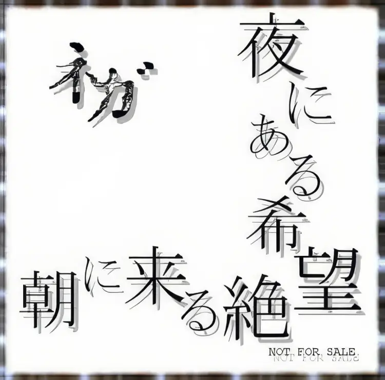 Yoru ni Aru Kibou, Asa ni Kuru Zetsubou