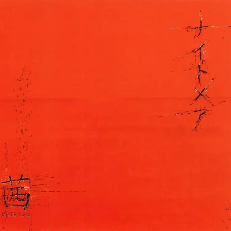 Portada del álbum Akane / HATE / Over